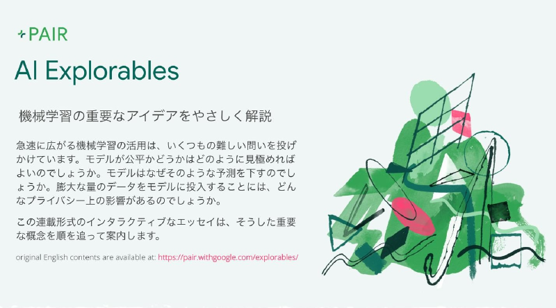 Featured image of post AI Explorables