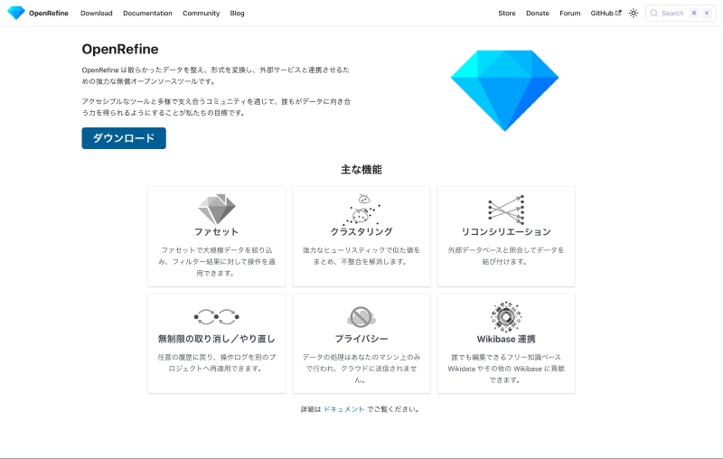 Featured image of post OpenRefine